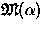${\mathfrak M}(\alpha)$